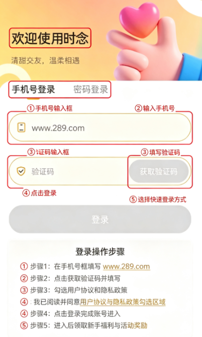 时念app官方下载 时念app官方下载