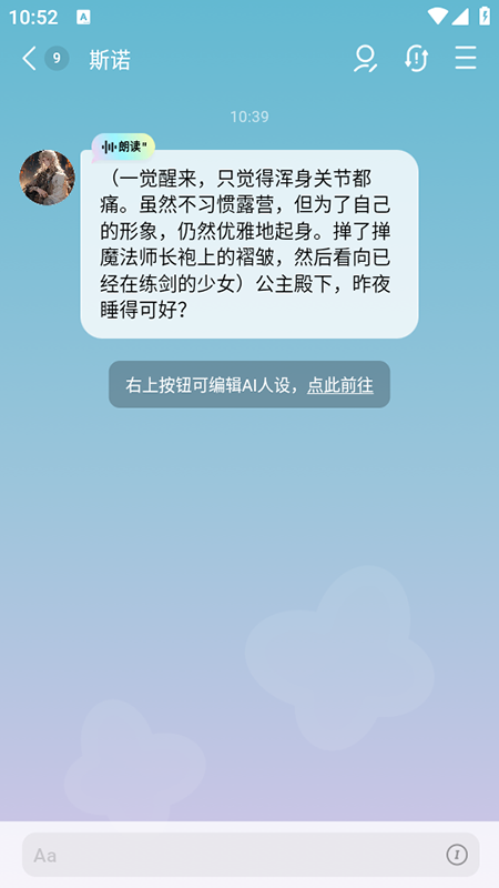 小绿蝶FLAI聊天官方下载2025最新版本