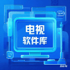 电视软件库TV管理工具下载v2.6.6 大屏设备管理