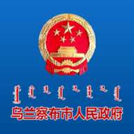 蒙速办乌兰察布市政务服务平台appv5.0.2官方安卓版