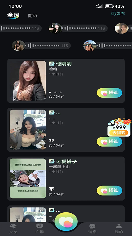 言涡交友软件官方下载最新版本
