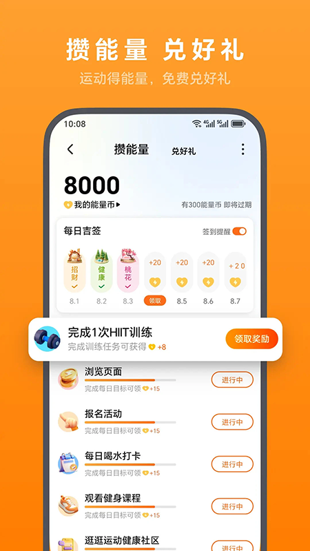 荣耀运动健康app官方下载最新版本 荣耀运动健康app官方下载最新版本