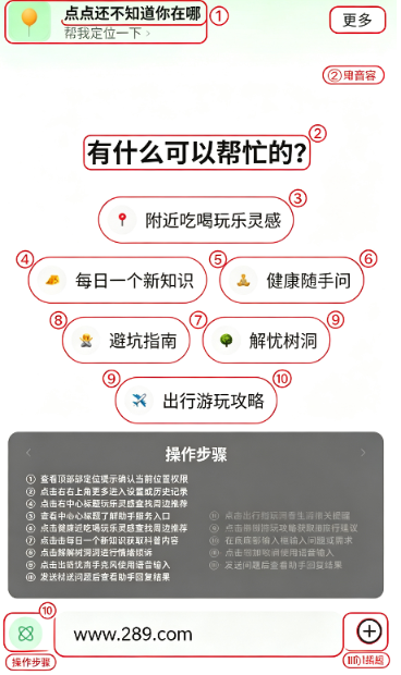 点点搜索引擎app下载官方最新版