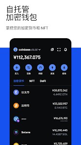 coinbase钱包英文版 1