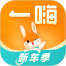 一嗨租车app官方下载v7.4.01手机租车出行必备软件