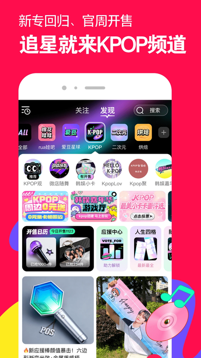 微店app官方下载 微店app官方下载