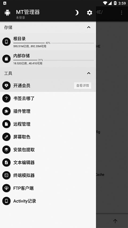 MT管理器官方下载2026最新版本