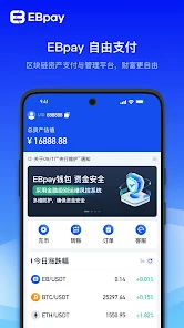 ebpay钱包安卓版 1