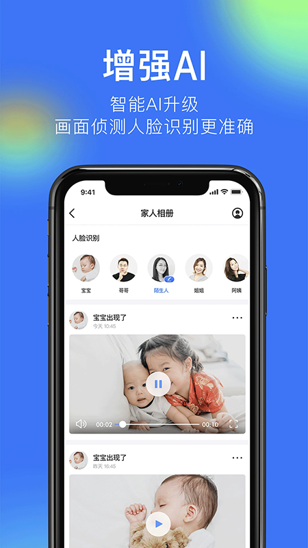 360摄像机app下载安装官方免费版