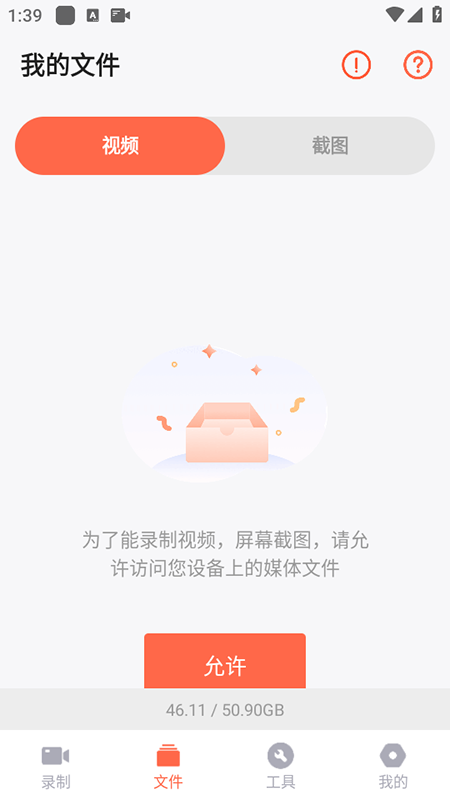 录屏鸭app免费下载安装官方最新版 录屏鸭app免费下载安装官方最新版