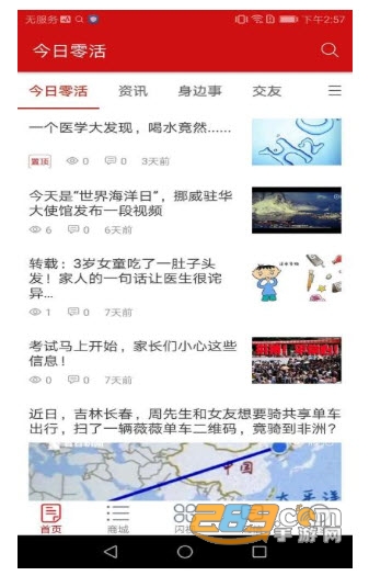 今日零活