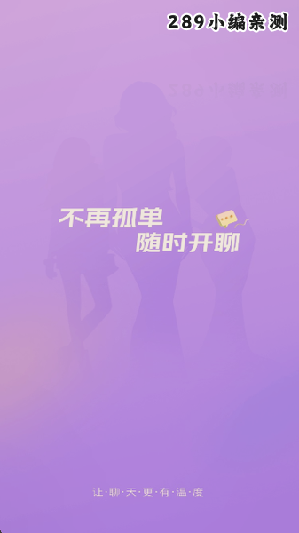 丝语夜聊app下载