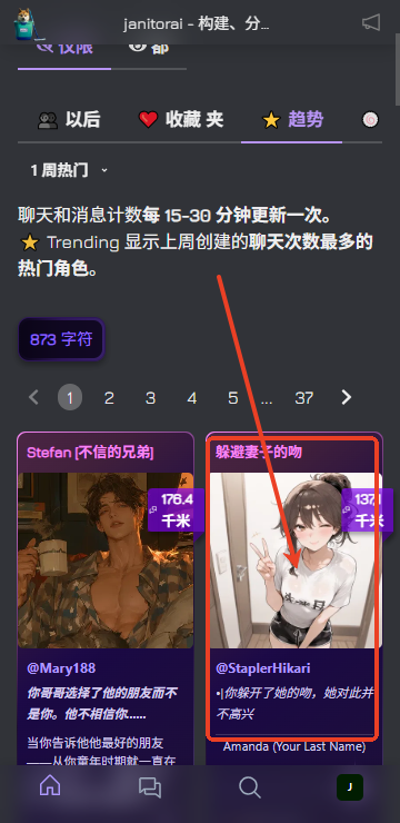 JanitorAI官方下载中文安卓版 JanitorAI官方下载中文安卓版