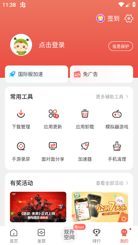 虫虫助手官方正版下载2026最新版 虫虫助手官方正版下载2026最新版