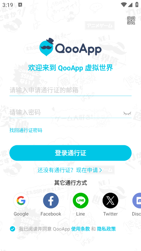 QooApp官网下载最新版2026