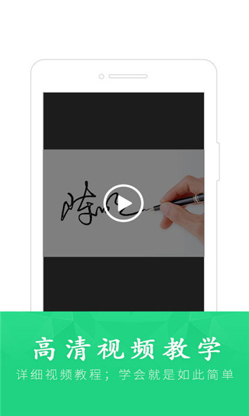 签名设计大师版app 签名设计大师版app