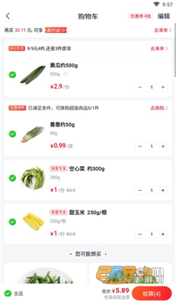 (小象超市)美团买菜app下载安装最新版 (小象超市)美团买菜app下载安装最新版