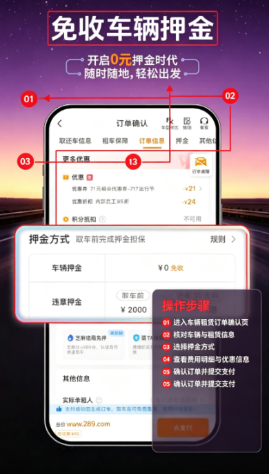 一嗨租车app官方下载 一嗨租车app官方下载