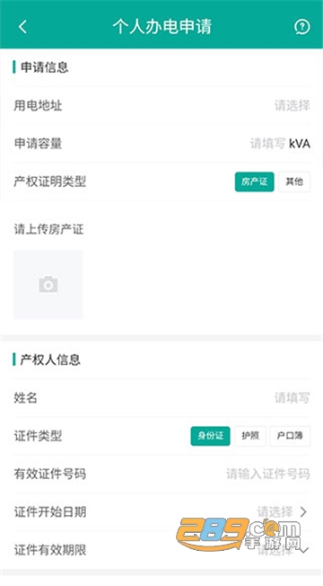 蒙电e家官方下载最新版 蒙电e家官方下载最新版