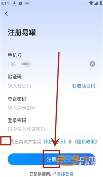 易罐电子运单app最新版本 易罐电子运单app最新版本