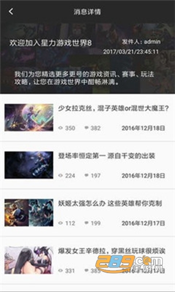 云顶之奕阵容攻略盒子