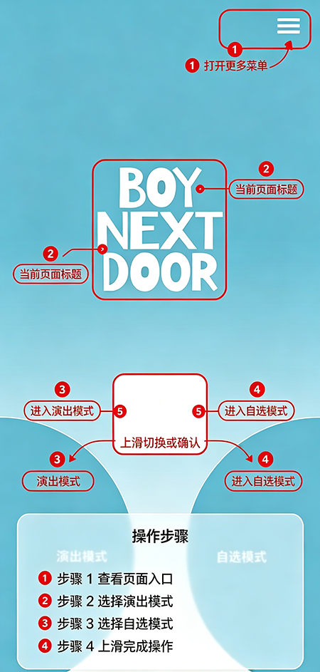 BOYNEXTDOOR Light Stick最新版下载 BOYNEXTDOOR Light Stick最新版下载