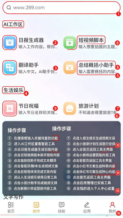 启灵AI助手下载官方安卓版 启灵AI助手下载官方安卓版