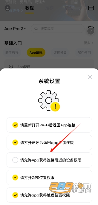 Insta360影石全景运动相机app官方版
