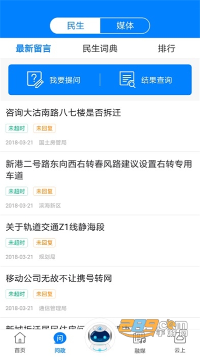 津云app客户端下载2022最新版 津云app客户端下载2022最新版