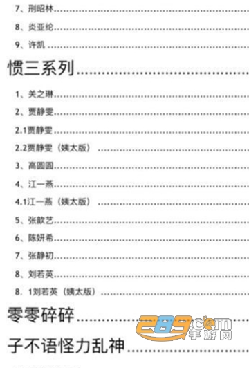 可以看421页明星八卦pdf的入口链接地址百度免费分享