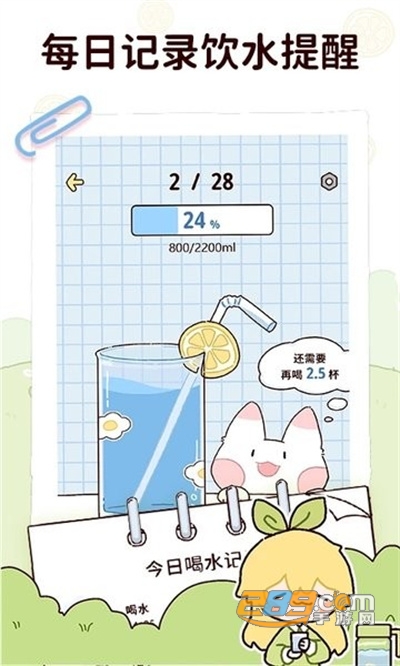 柠檬轻断食app