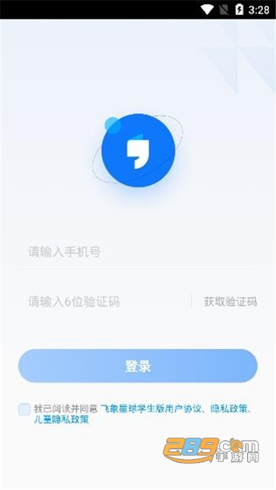 飞象星球app学生版下载安装2022最新版本 飞象星球app学生版下载安装2022最新版本