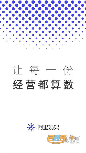 阿里妈妈手机版下载最新版本2025 阿里妈妈手机版下载最新版本2025