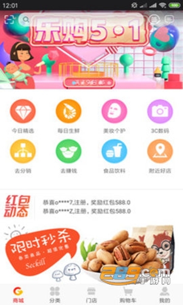 百家惠APP