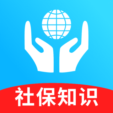 社保养老计算工具app