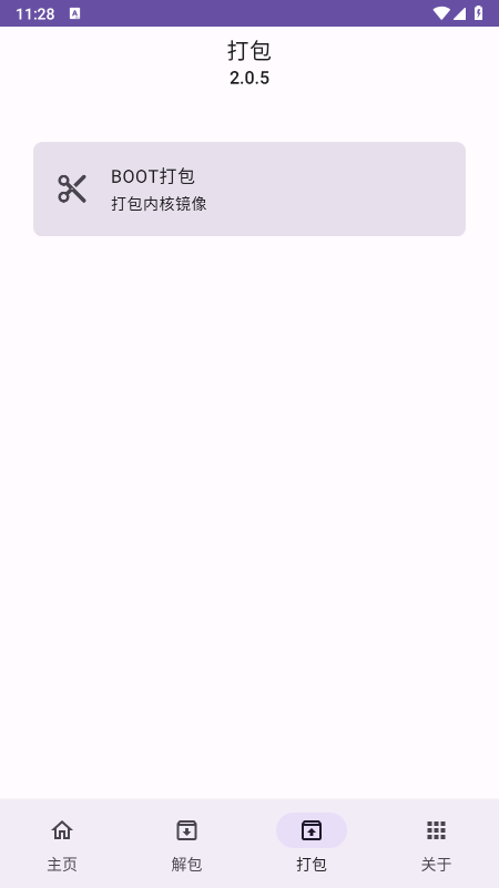 IMG助手官方正版下载