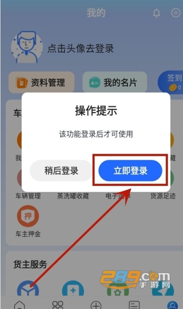 易罐电子运单app最新版本 易罐电子运单app最新版本