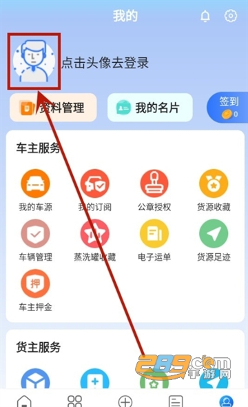 易罐电子运单app最新版本 易罐电子运单app最新版本