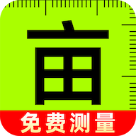 免费测亩王app