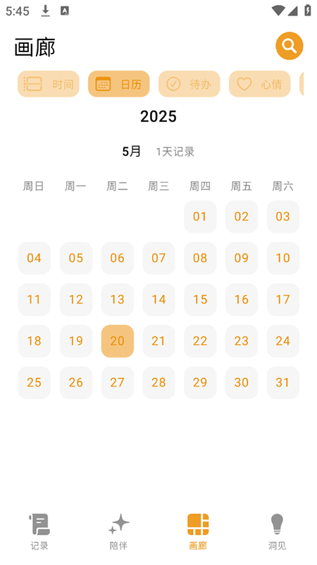 心光app免费下载2025官方最新版本