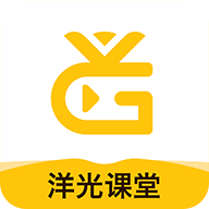洋光课堂官方下载