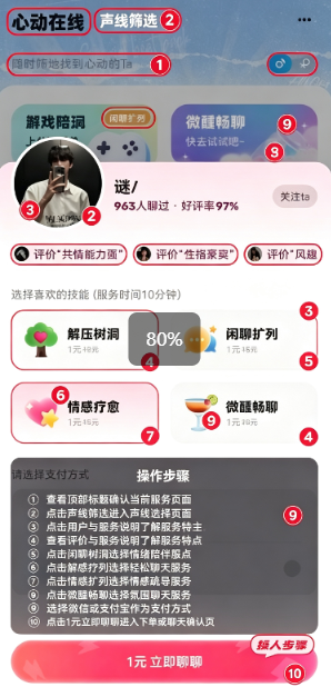 PP约玩官方下载2026最新版