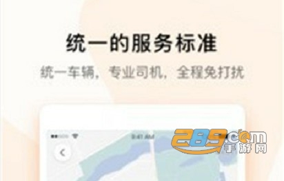 T3出行司机端可注册app T3出行司机端可注册app