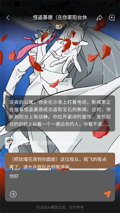 橙篇AI二次元创作工具app下载最新版 橙篇AI二次元创作工具app下载最新版