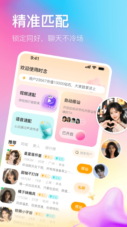 时念app官方下载 时念app官方下载