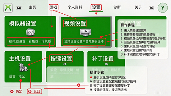 X360 Mobile模拟器最新版APP下载