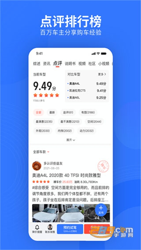 易车网app官方最新手机版 易车网app官方最新手机版