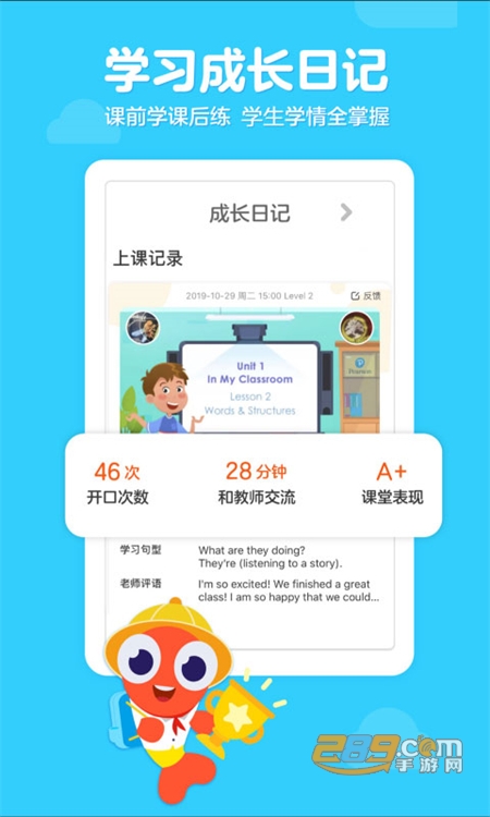 伴鱼少儿英语app安卓最新版 伴鱼少儿英语app安卓最新版