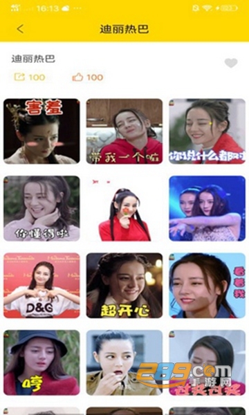日记头条APP