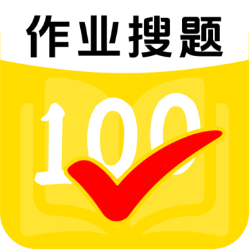 作业批改搜题王软件